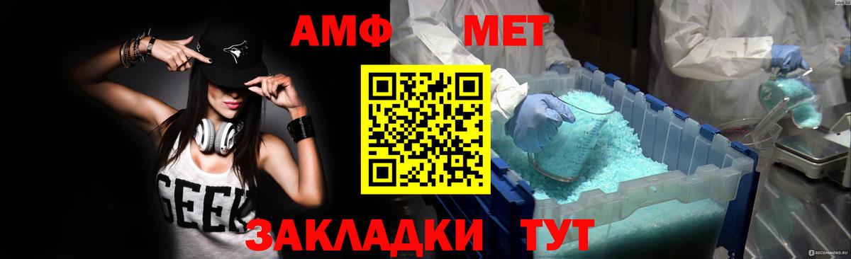 Amphetamine Розовый Красноармейск