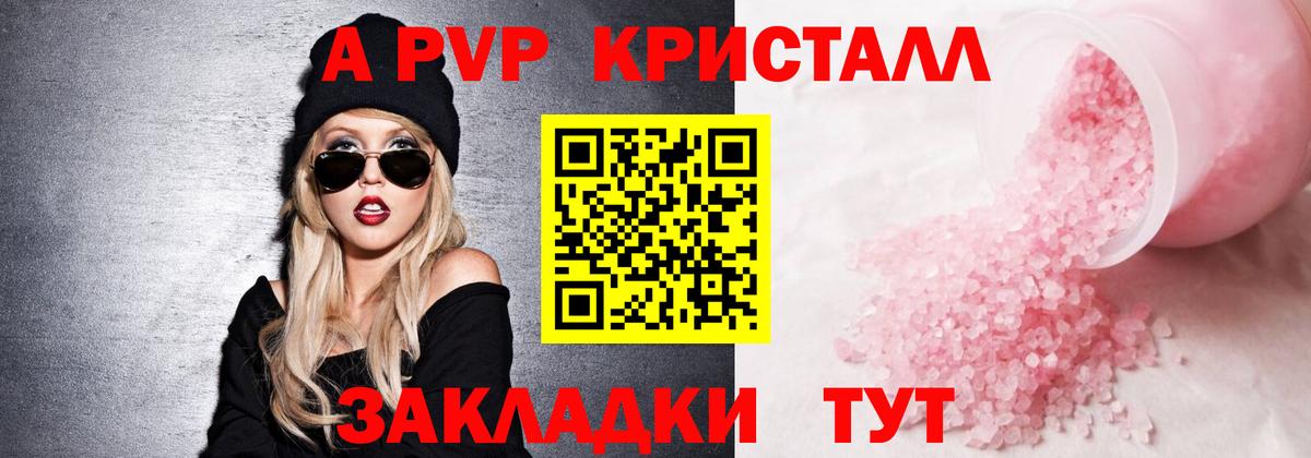 Красноармейск  Alpha PVP кристаллы  Alfa_PVP  Alfa_PVP мука  Alpha PVP Crystall  купить   Вход с VPN 