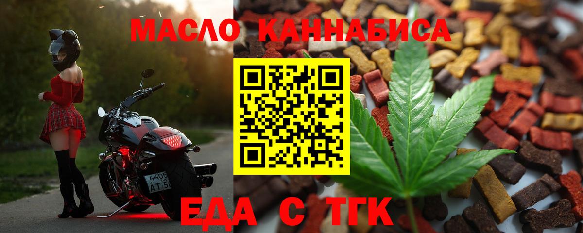 Cannafood конопля  Вход с VPN  Красноармейск 