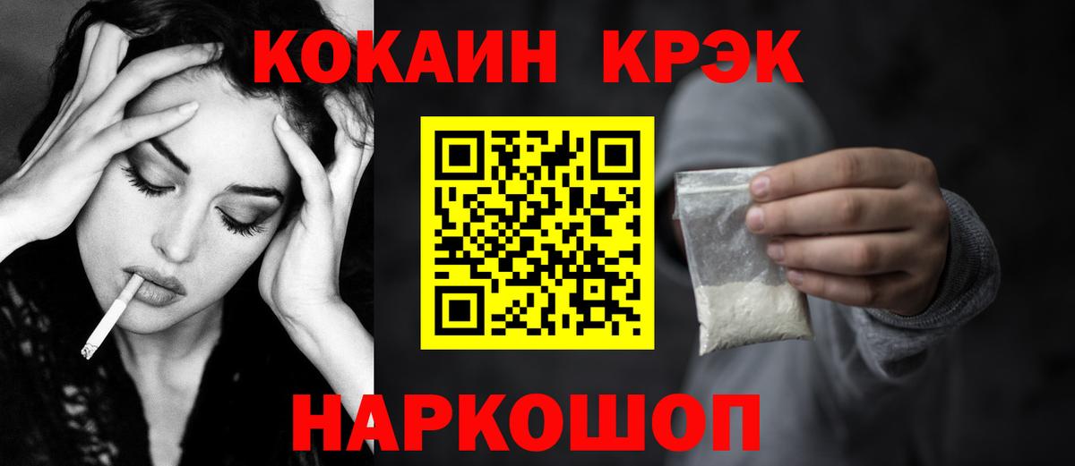 COCAIN Эквадор Красноармейск