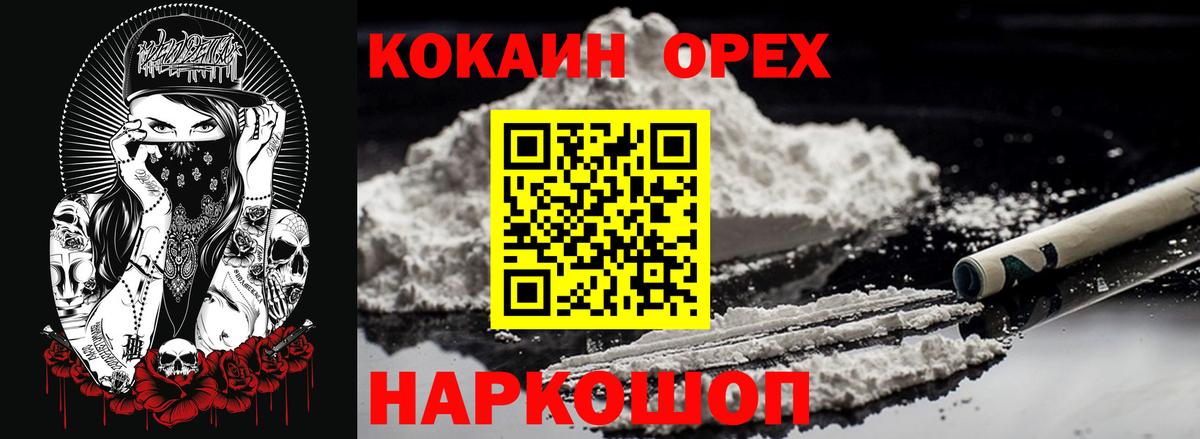 Кокаин Эквадор  как найти закладки  Кокаин Columbia  Красноармейск  Вход с VPN 