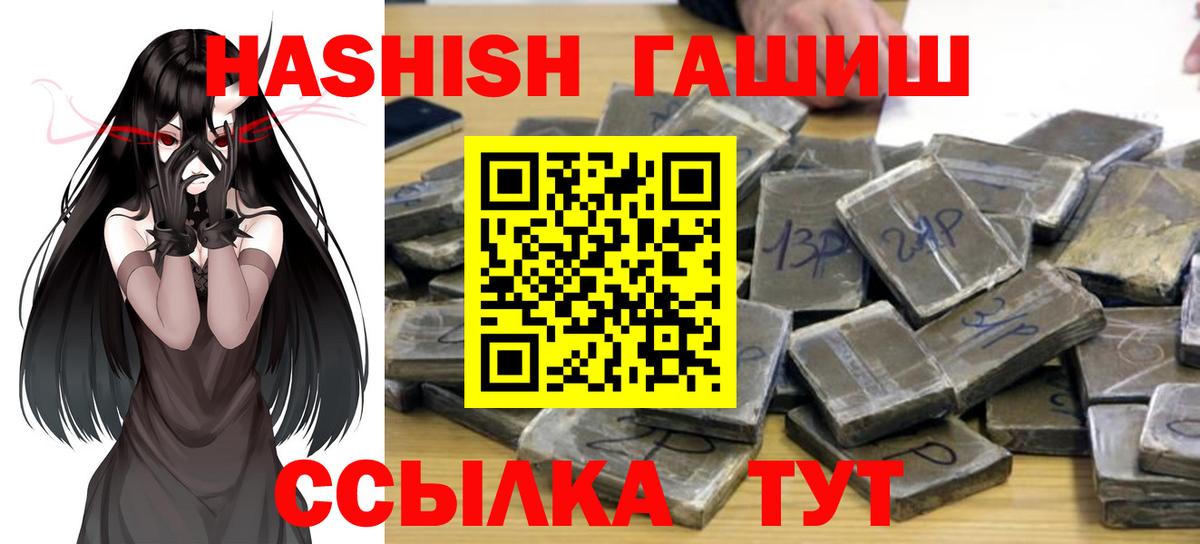 Гашиш хэш  ГАШИШ гашик  Вход с VPN  Красноармейск 