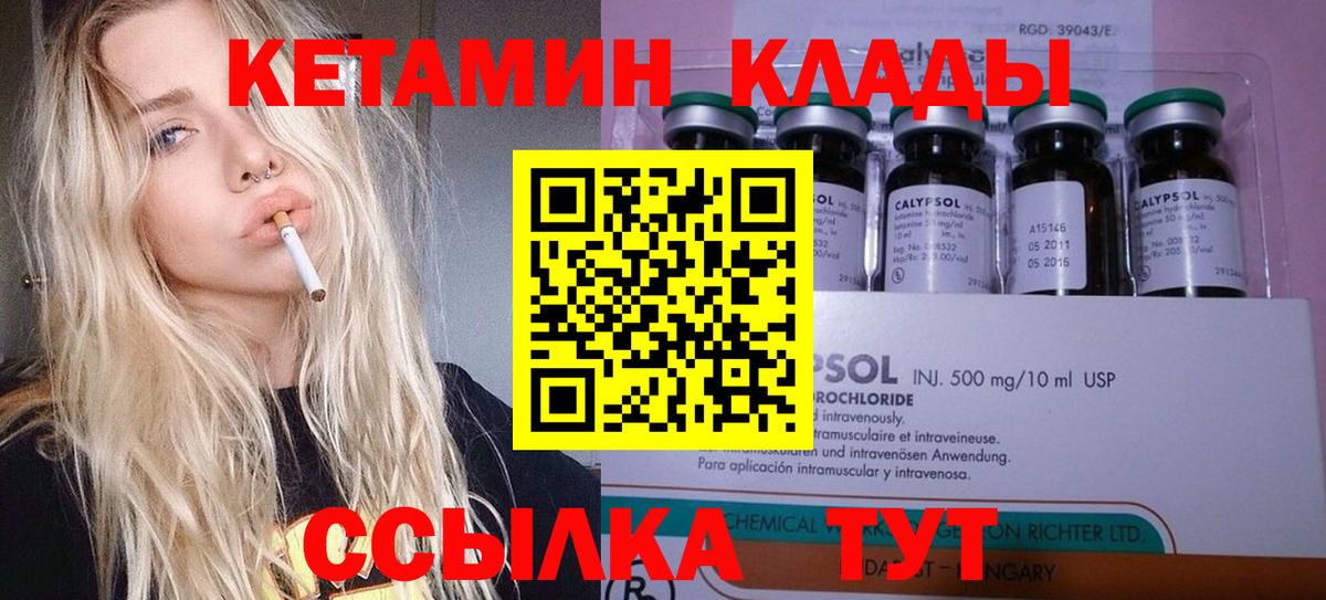 Красноармейск  OMG ссылки  Вход с VPN  Кетамин ketamine  КЕТАМИН VHQ 