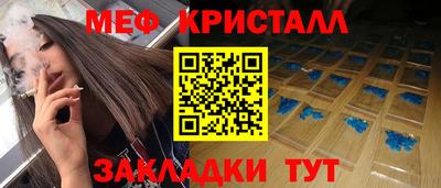 меф Анапа