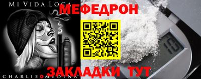 меф Анапа