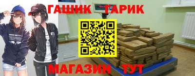 гашик Анжеро-Судженск