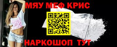 меф Анапа