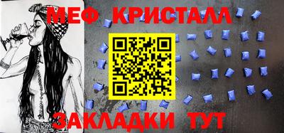 меф Анапа