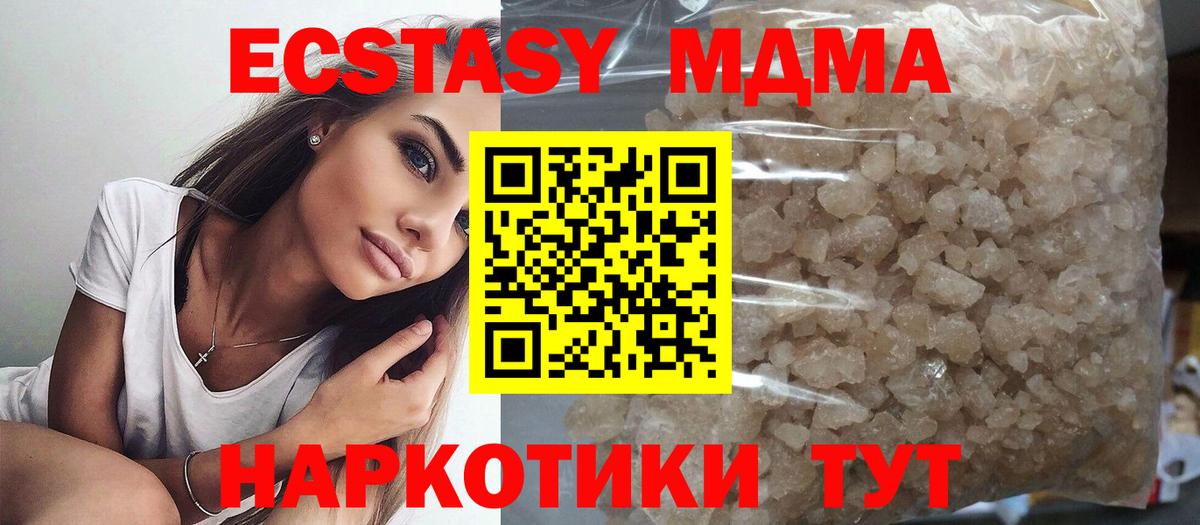 МДМА Molly Красноармейск