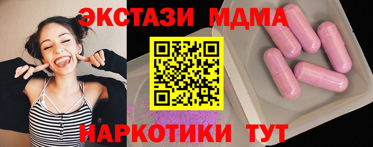 Красноармейск  МДМА молли  Вход с VPN  MDMA кристаллы 
