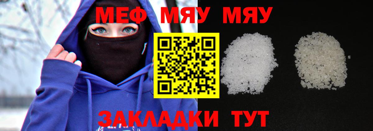 МЯУ-МЯУ 4 MMC  МЕФ  Меф  Красноармейск  Вход с VPN 