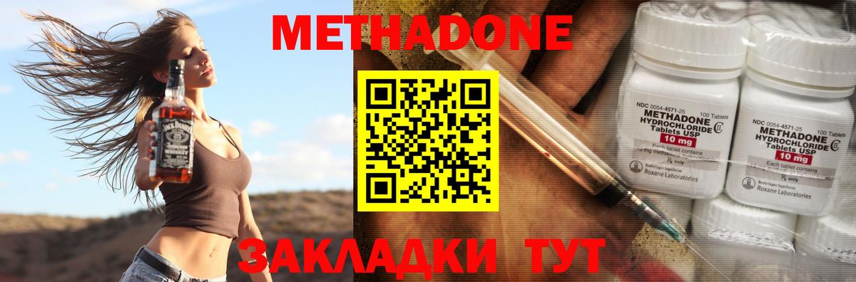 МЕТАДОН мёд  площадка наркотические препараты  Красноармейск  Вход с VPN 