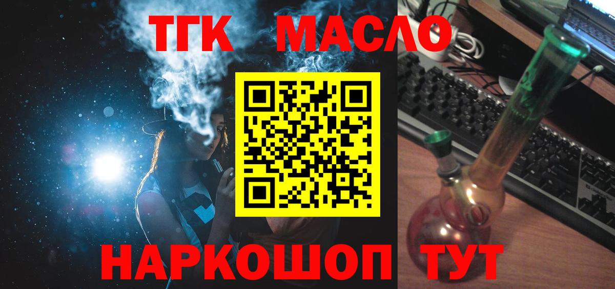 Дистиллят ТГК гашишное масло  ТГК Wax  Вход с VPN  Красноармейск 